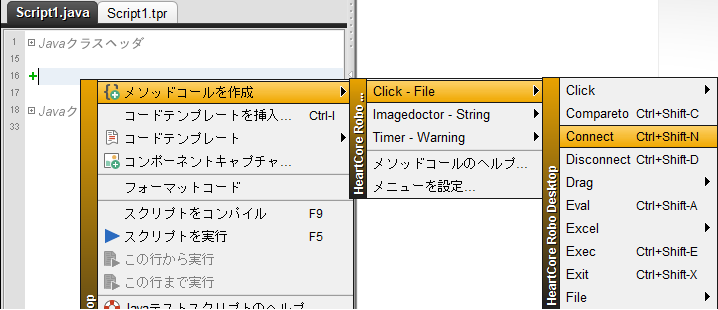 コマンドウィザード