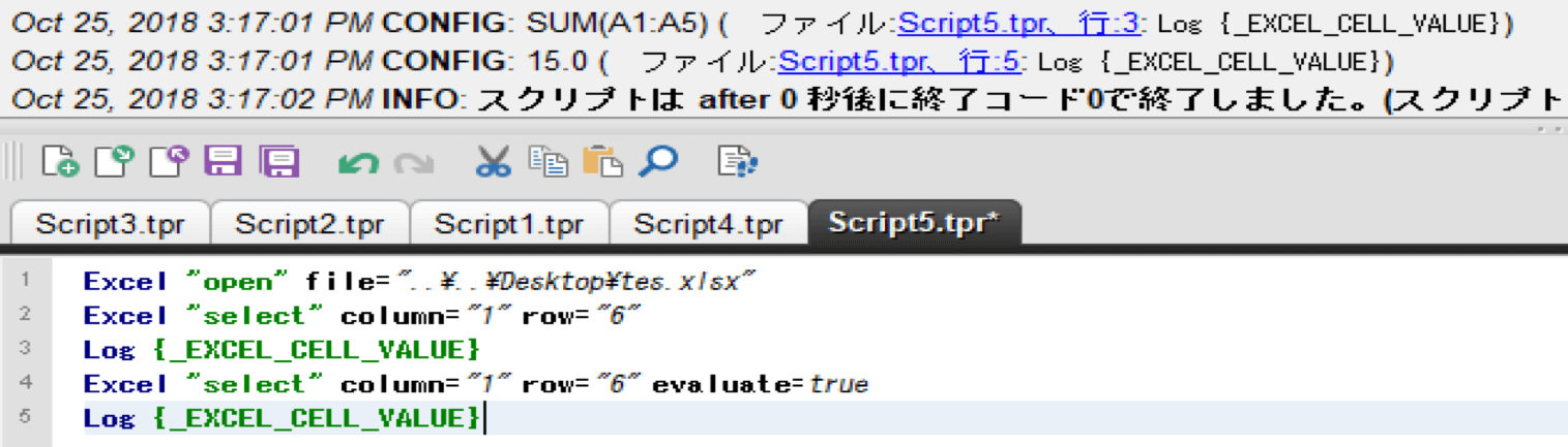 関数の処理した結果を取得することが可能